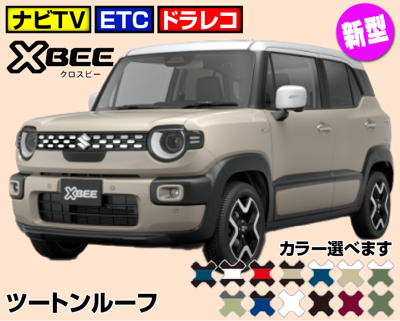 xbee　新型