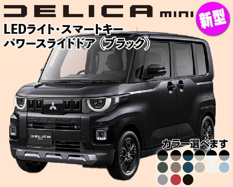 株式会社 カーパレスキング 新車