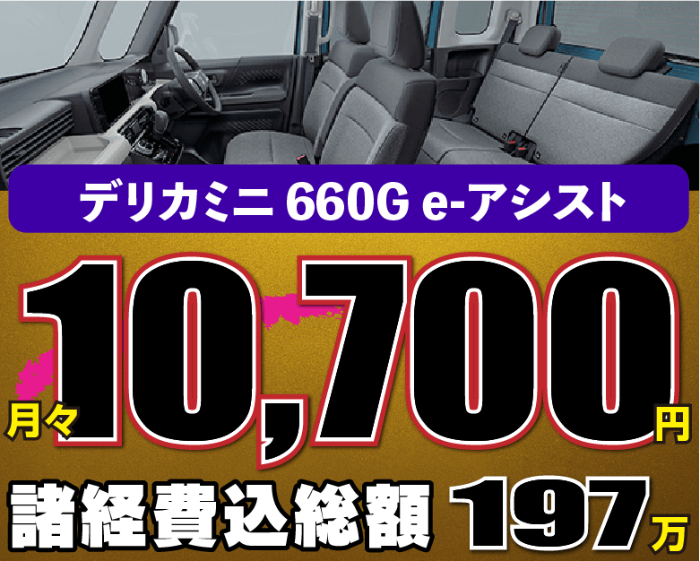 株式会社 カーパレスキング 新車